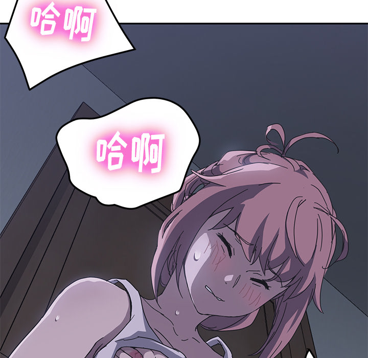 我的野蛮室友我的野蛮室友：2P56