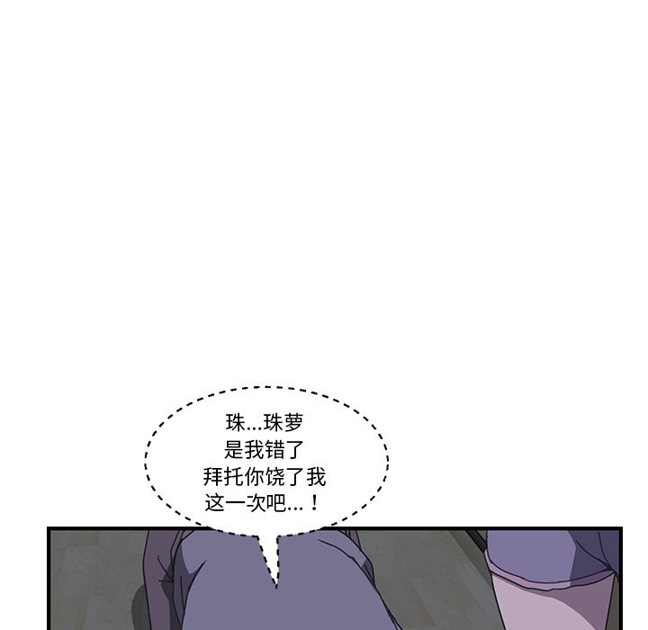 我的野蛮室友我的野蛮室友：2P146