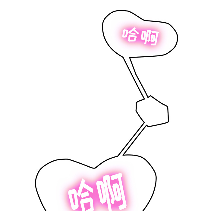 我的野蛮室友我的野蛮室友：2P26