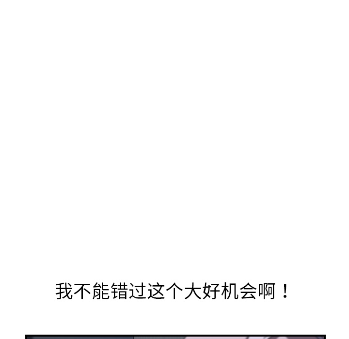 我的野蛮室友我的野蛮室友：2P75
