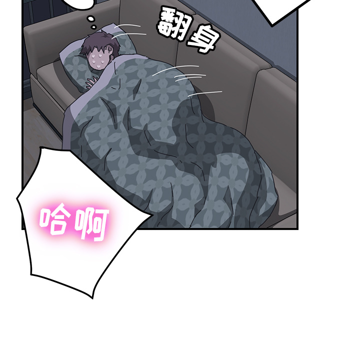 我的野蛮室友我的野蛮室友：2P38