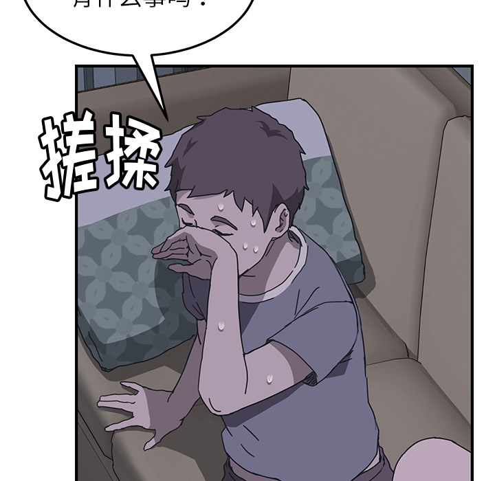 我的野蛮室友我的野蛮室友：2P125