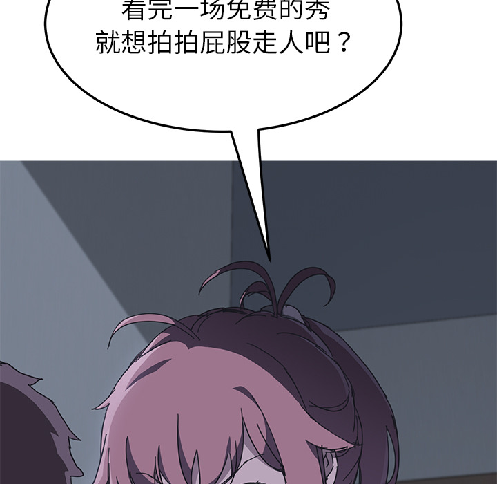 我的野蛮室友我的野蛮室友：2P130