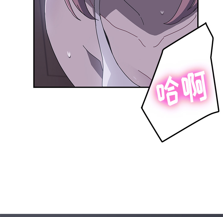 我的野蛮室友我的野蛮室友：2P44