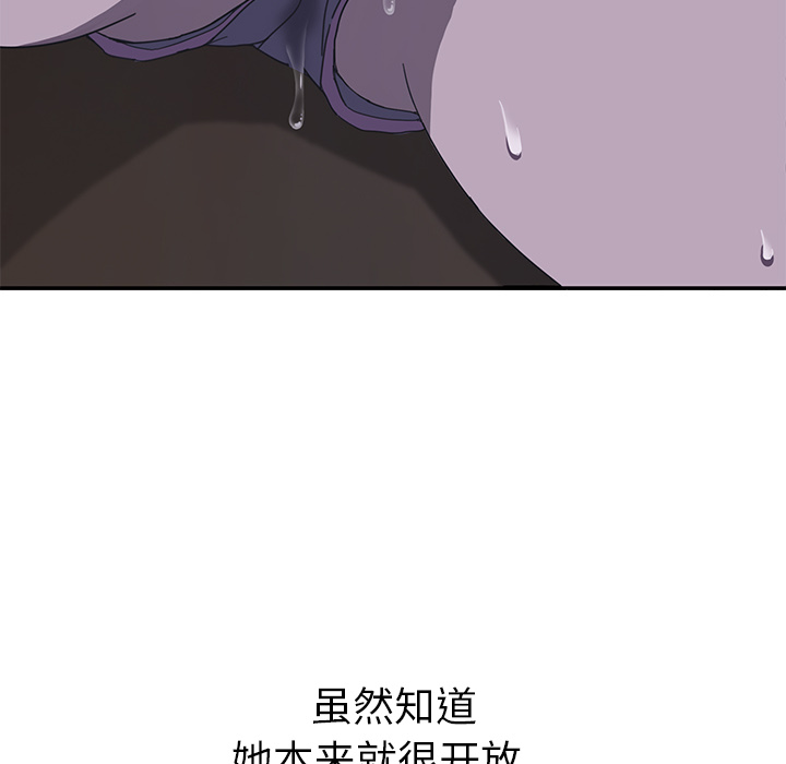 我的野蛮室友我的野蛮室友：2P58