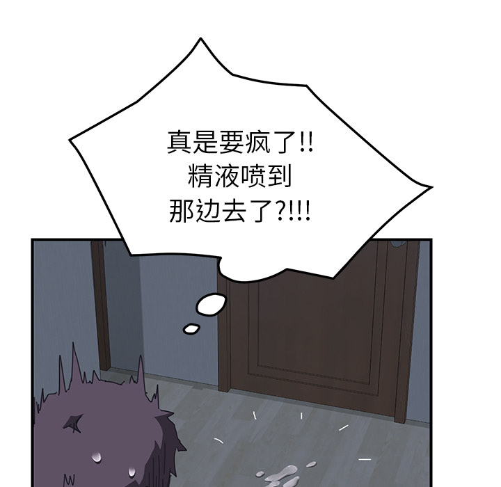 我的野蛮室友我的野蛮室友：2P95