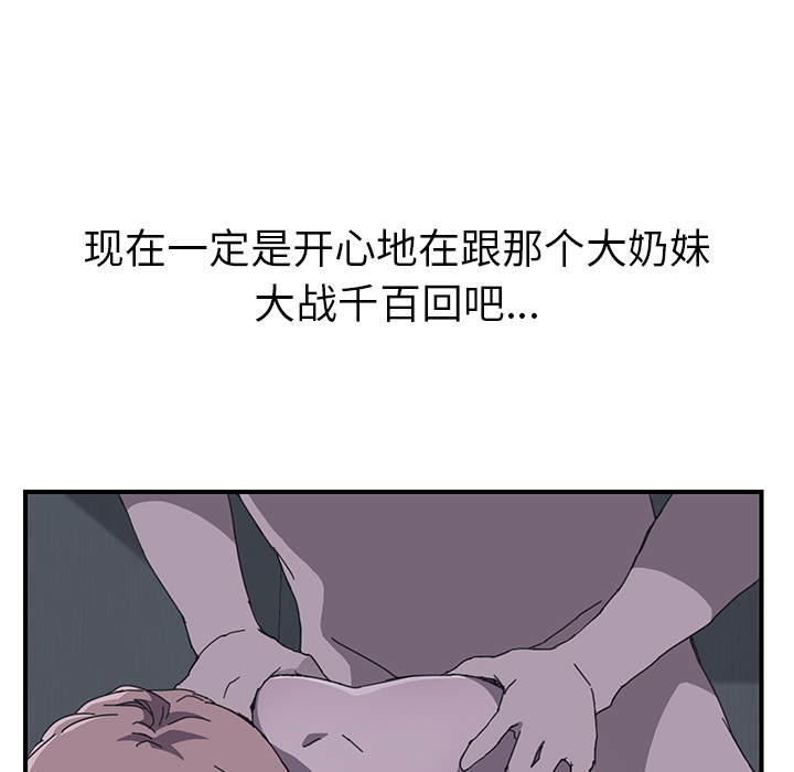 我的野蛮室友我的野蛮室友：2P31