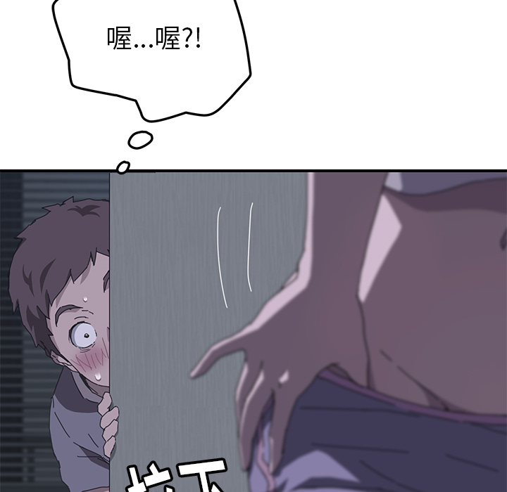 我的野蛮室友我的野蛮室友：2P66