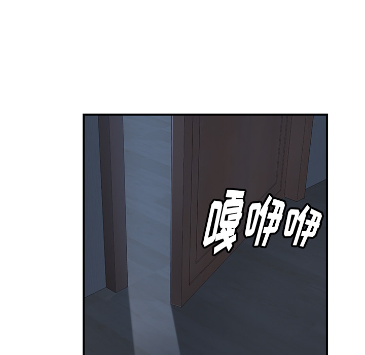 我的野蛮室友我的野蛮室友：2P36