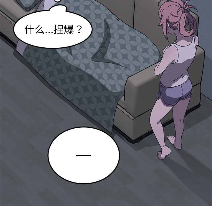 我的野蛮室友我的野蛮室友：2P117