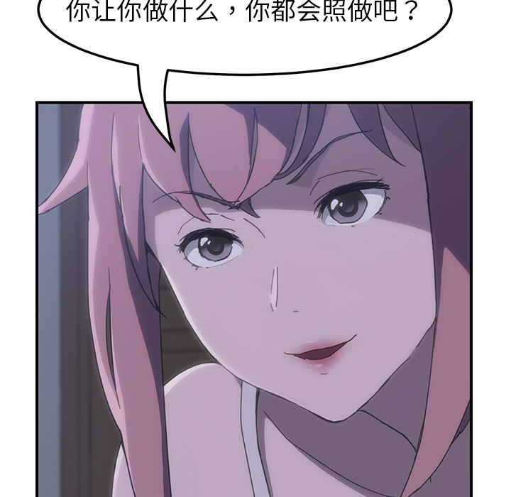 我的野蛮室友我的野蛮室友：2P157