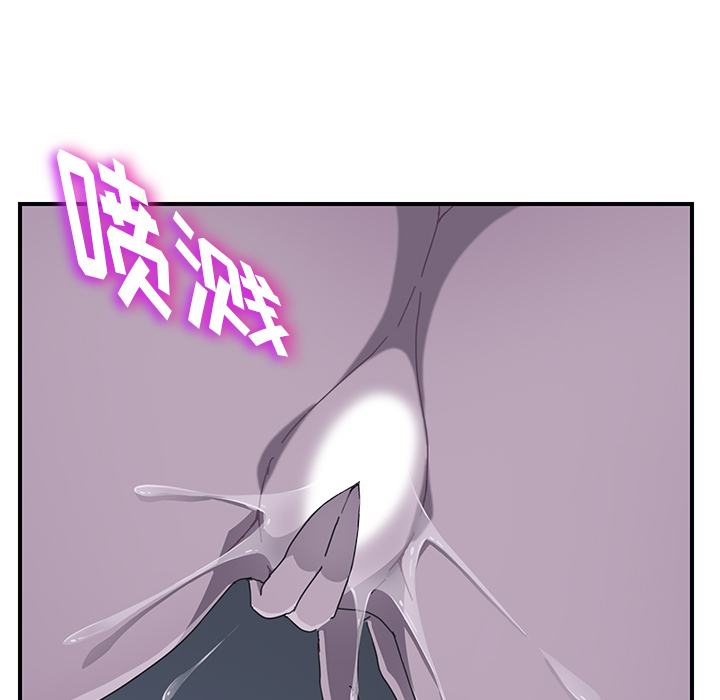 我的野蛮室友我的野蛮室友：2P88