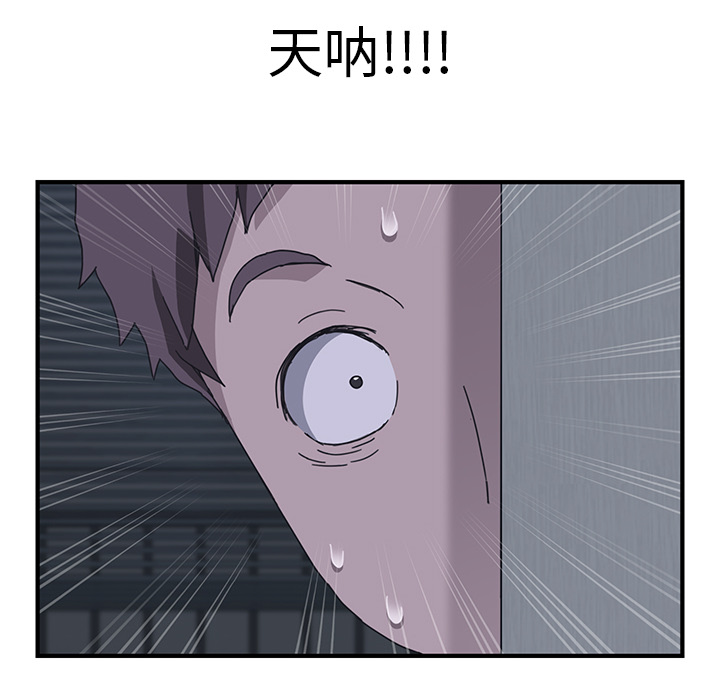 我的野蛮室友我的野蛮室友：2P49