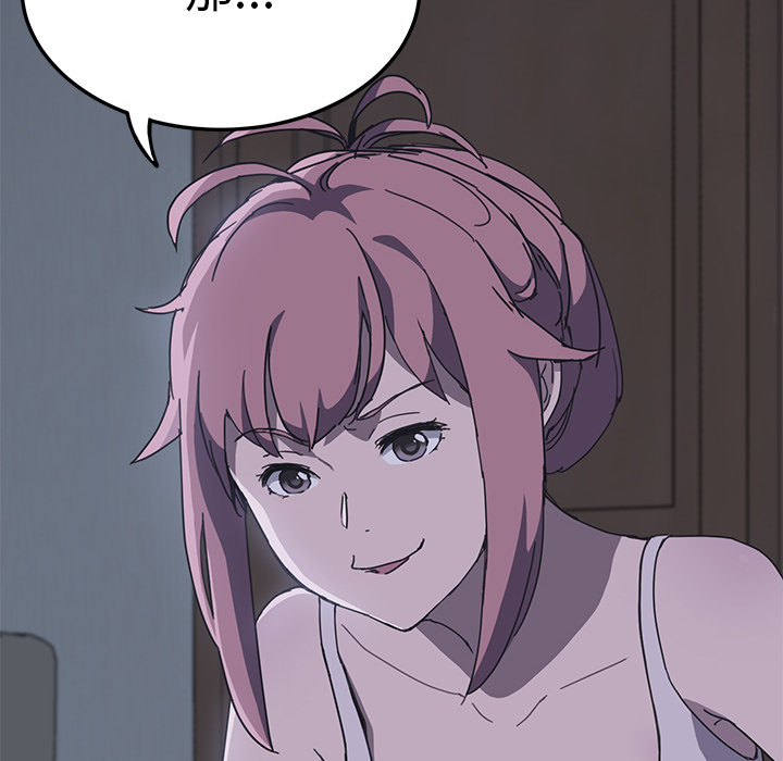 我的野蛮室友我的野蛮室友：2P154