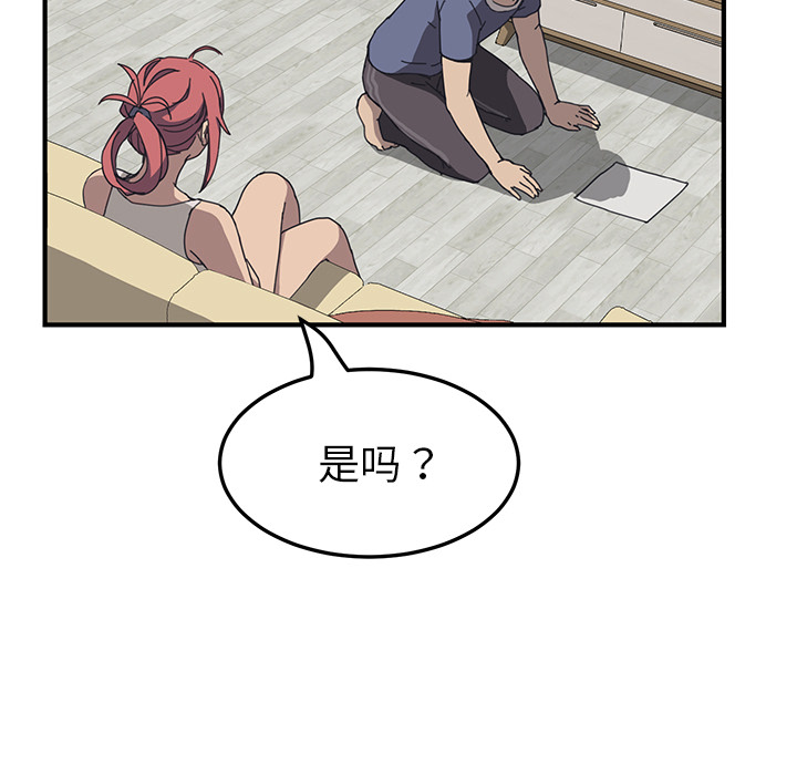 我的野蛮室友我的野蛮室友：3P24