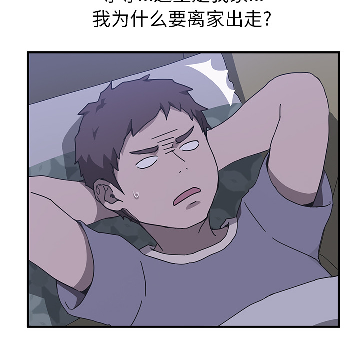 我的野蛮室友我的野蛮室友：3P67