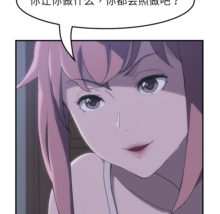 我的野蛮室友我的野蛮室友：3P9