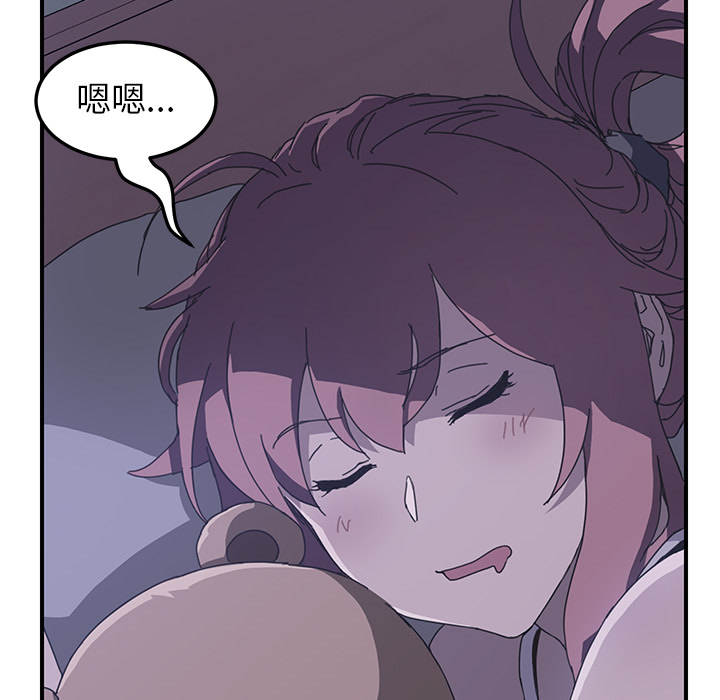 我的野蛮室友我的野蛮室友：3P105