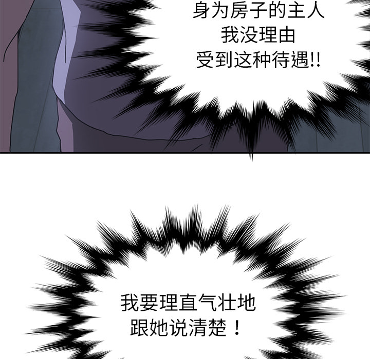 我的野蛮室友我的野蛮室友：3P74