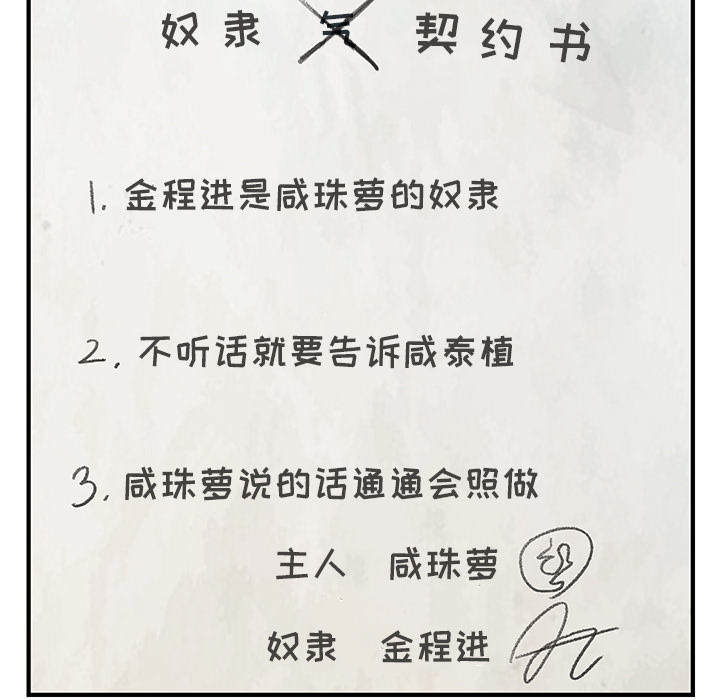 我的野蛮室友我的野蛮室友：3P20