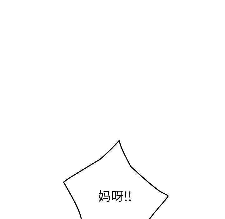 我的野蛮室友我的野蛮室友：3P93