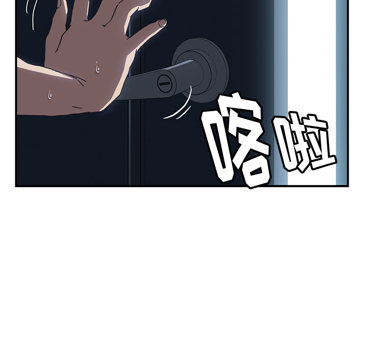 我的野蛮室友我的野蛮室友：3P144