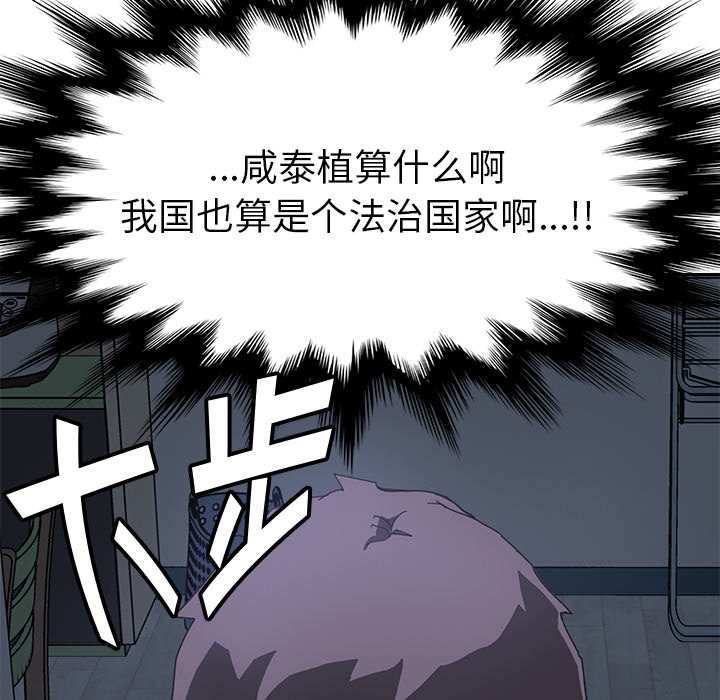 我的野蛮室友我的野蛮室友：3P72