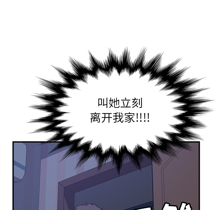 我的野蛮室友我的野蛮室友：3P76