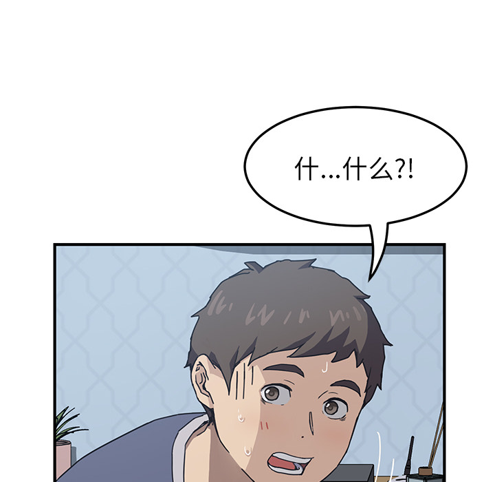 我的野蛮室友我的野蛮室友：3P27