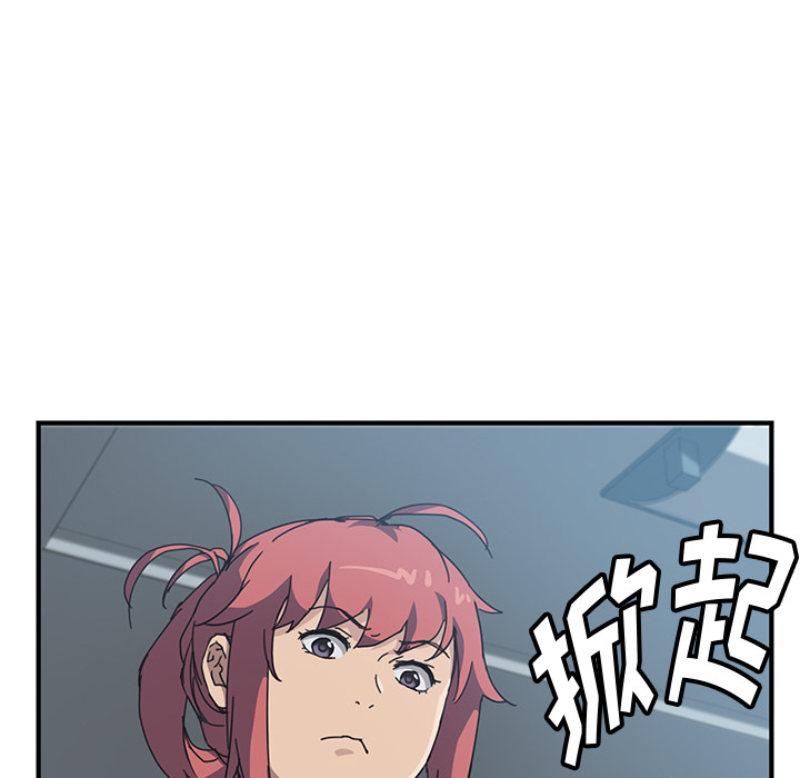 我的野蛮室友我的野蛮室友：3P123