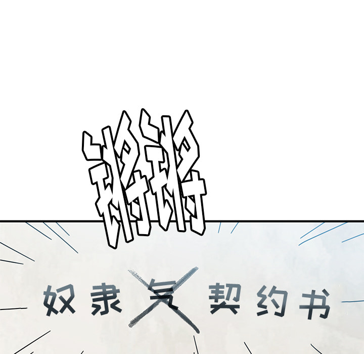 我的野蛮室友我的野蛮室友：3P18