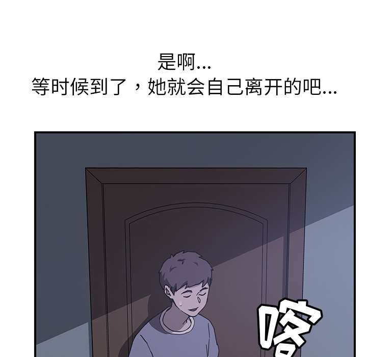 我的野蛮室友我的野蛮室友：3P111