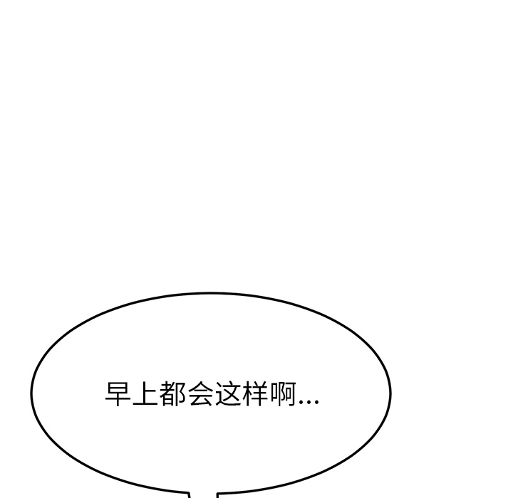 我的野蛮室友我的野蛮室友：3P131