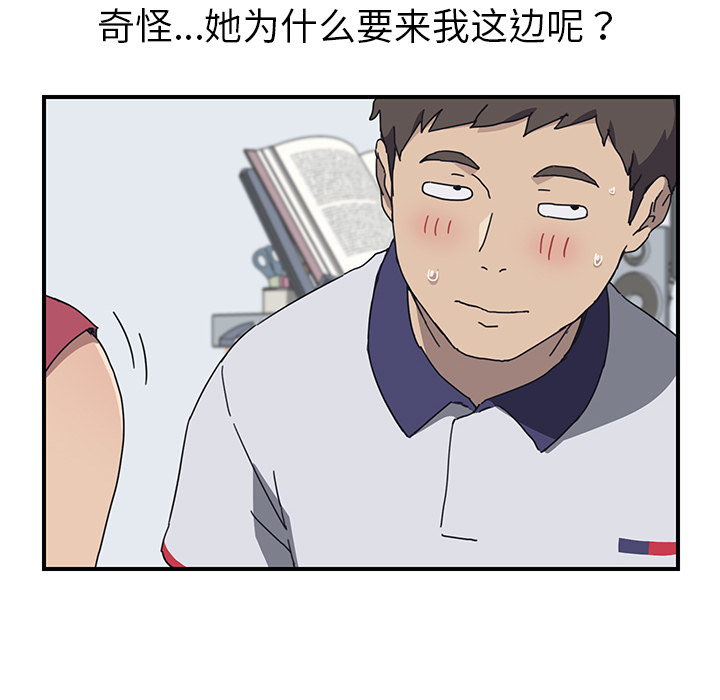 我的野蛮室友我的野蛮室友：4P80