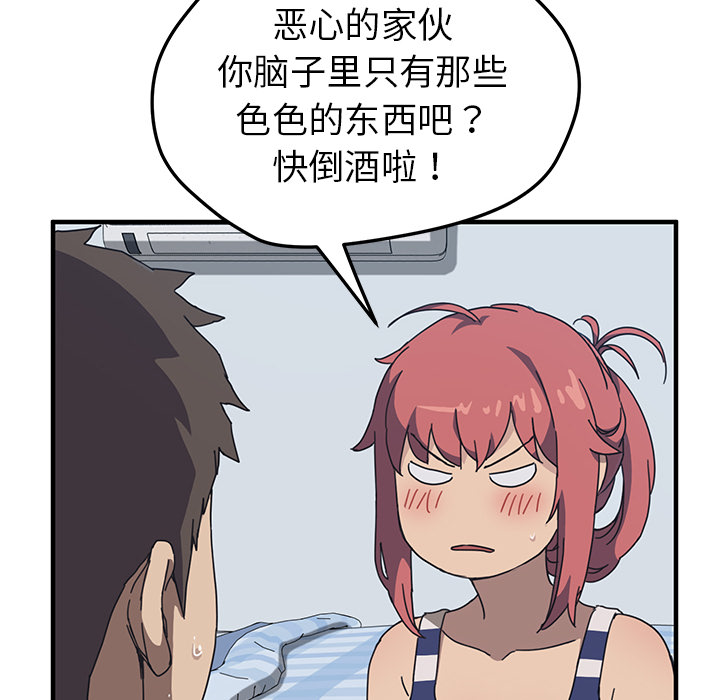 我的野蛮室友我的野蛮室友：4P31