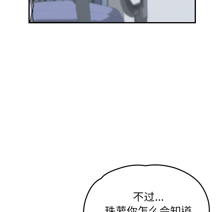 我的野蛮室友我的野蛮室友：4P65