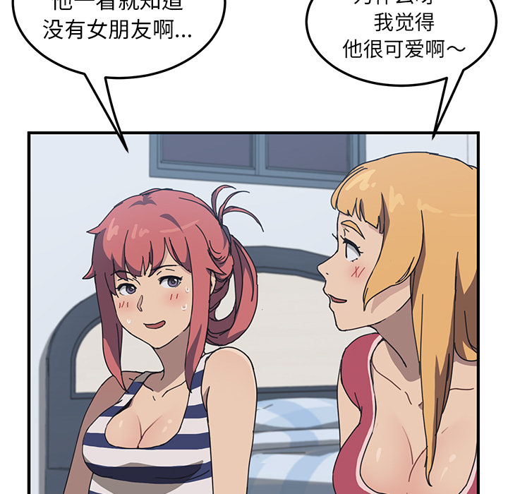 我的野蛮室友我的野蛮室友：4P38