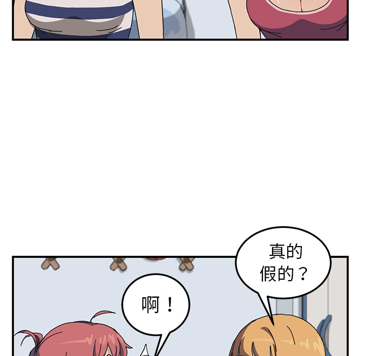 我的野蛮室友我的野蛮室友：4P67