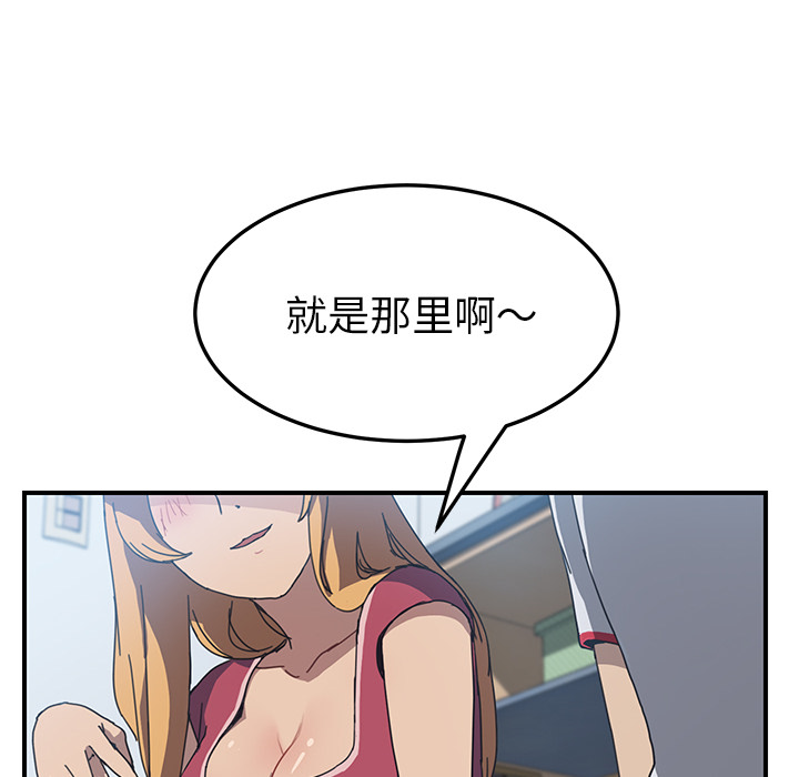 我的野蛮室友我的野蛮室友：4P90