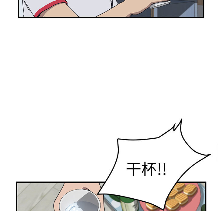 我的野蛮室友我的野蛮室友：4P53