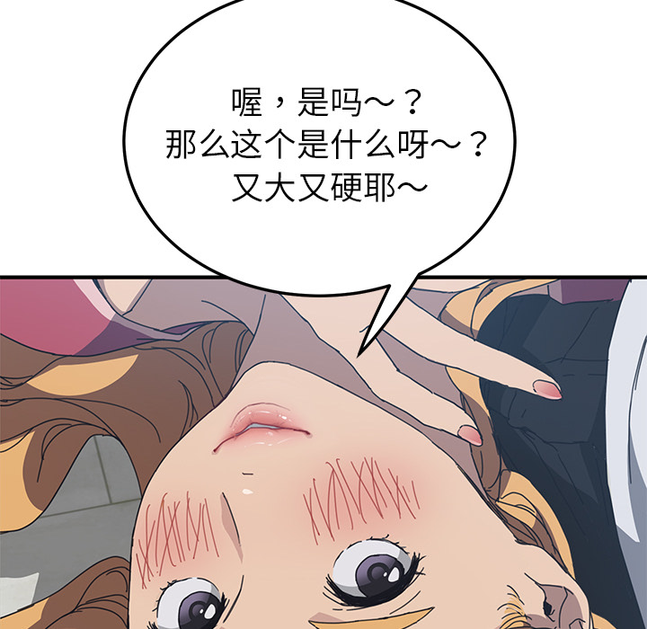 我的野蛮室友我的野蛮室友：4P105