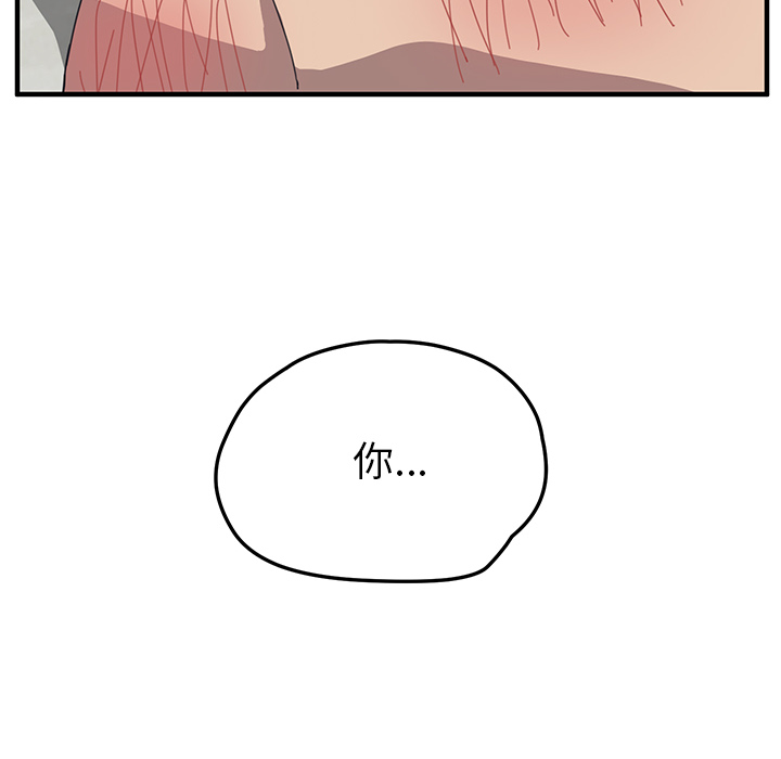 我的野蛮室友我的野蛮室友：4P108