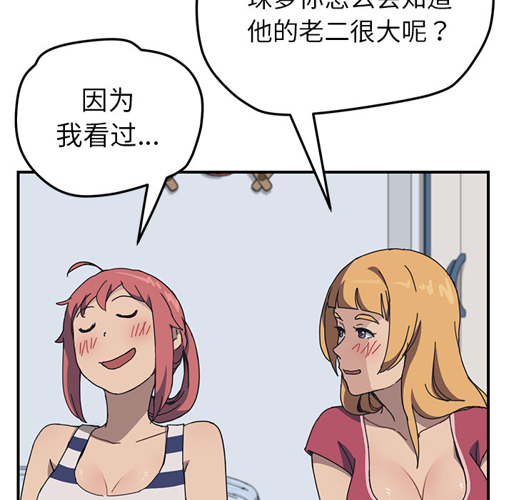 我的野蛮室友我的野蛮室友：4P66