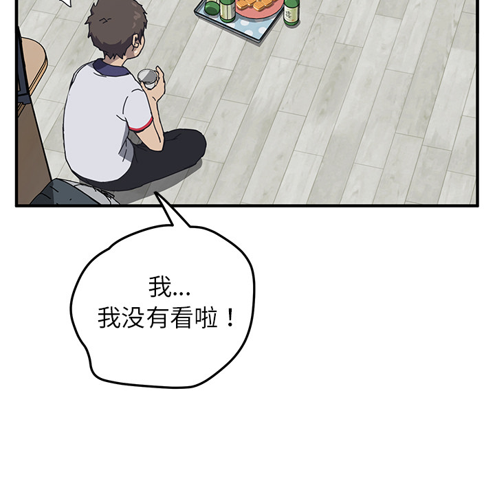 我的野蛮室友我的野蛮室友：4P41