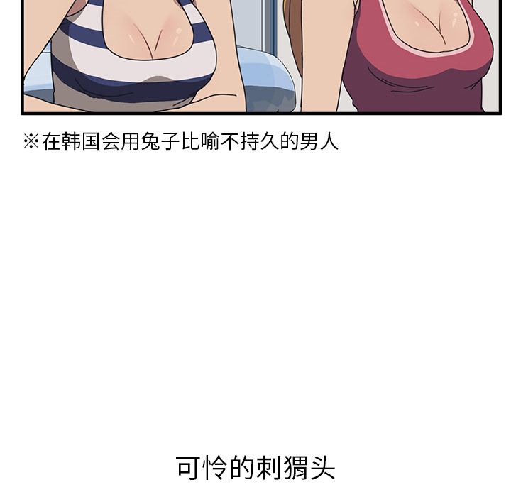 我的野蛮室友我的野蛮室友：4P58