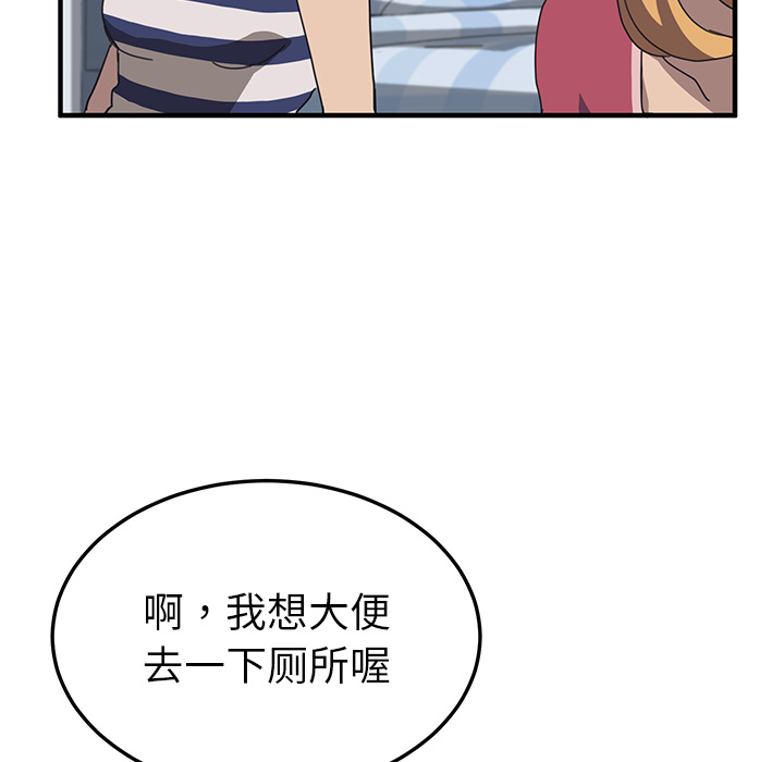 我的野蛮室友我的野蛮室友：4P70