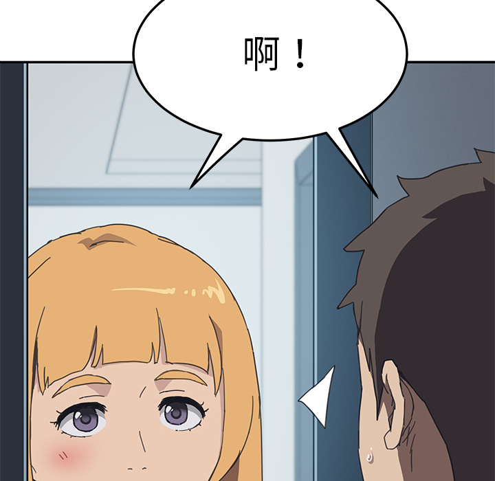 我的野蛮室友我的野蛮室友：4P6