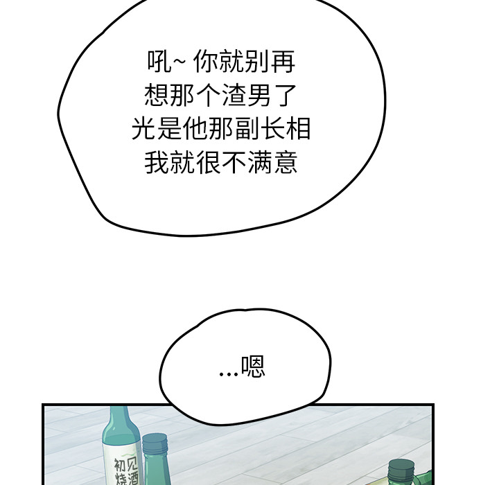 我的野蛮室友我的野蛮室友：4P19