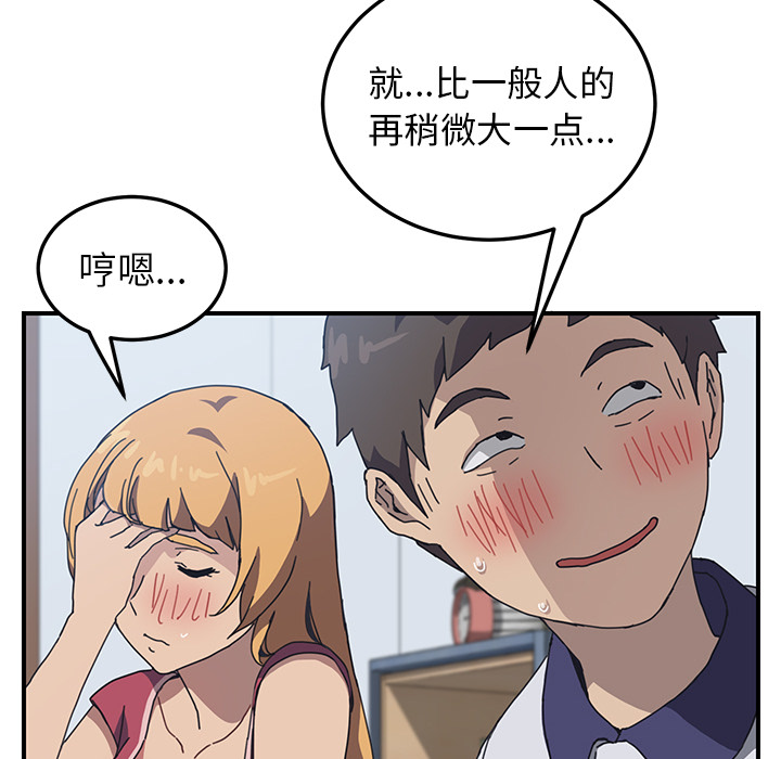 我的野蛮室友我的野蛮室友：4P94