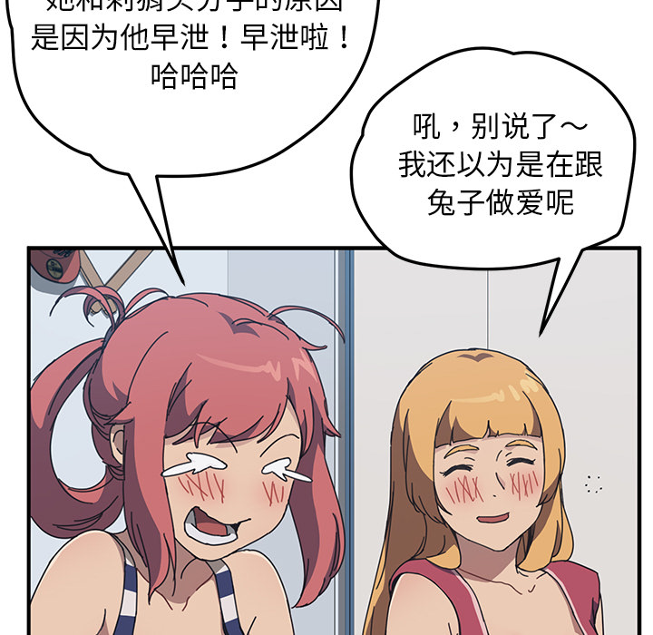 我的野蛮室友我的野蛮室友：4P57